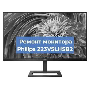 Замена разъема HDMI на мониторе Philips 223V5LHSB2 в Белгороде
